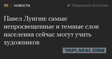 «Клоуны перестали быть клоунами и стали указывать, как нам жить»