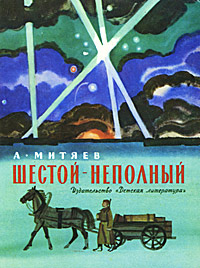 Спасительный мешок овсянки