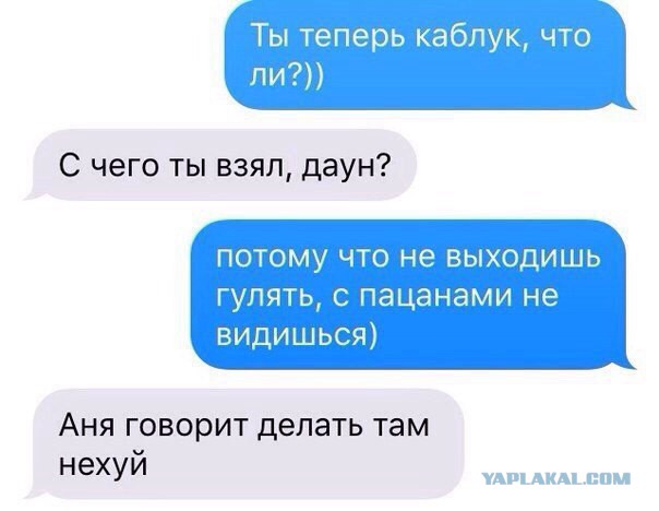Подкаблучники 80-го уровня, которые выпали из мужских рядов
