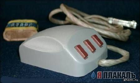 Компьютерные мышки, сделанные в СССР