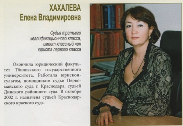 Пропажа или опять "золотая судья"