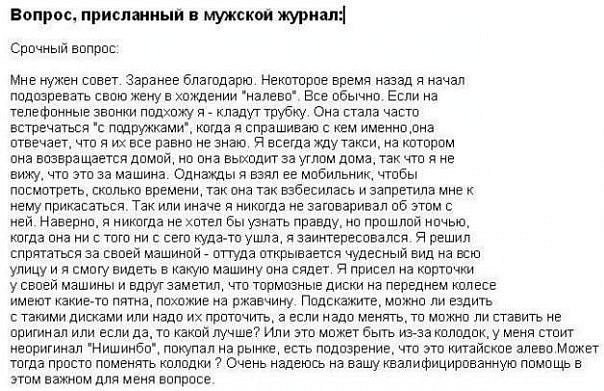 Муж разбил ломом машину, в которой застал свою жену за изменой
