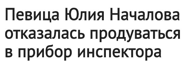 В Москве за рулем задержали певицу Юлию Началову