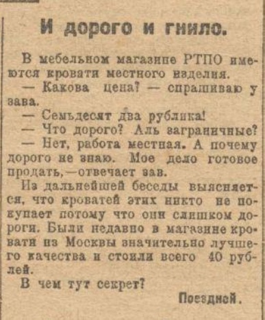 За повышение цен в столовых сняли с работы