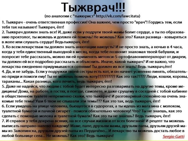 Записки участкового педиатра