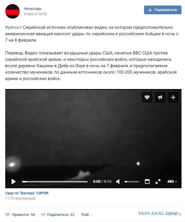 Снова про 100500 уничтоженных российских ЧВК в Сирии