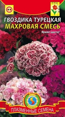 Думаю: покупать семена, или нет?