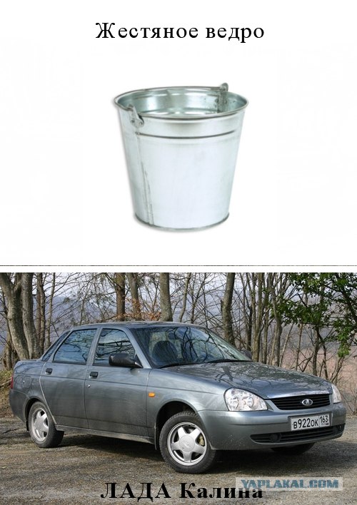Автомобили - Близнецы