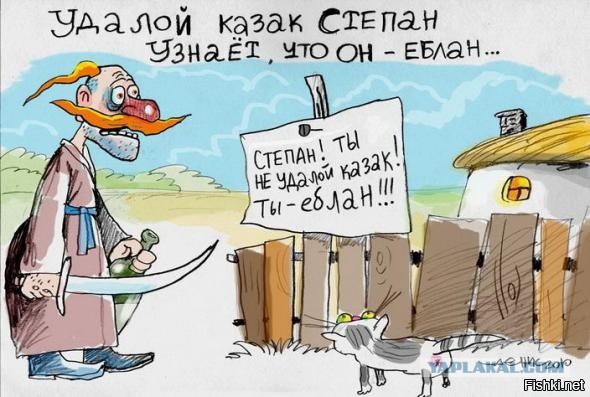 Ростовские казаки будут сообщать полиции о целующихся мужчинах во время ЧМ-2018