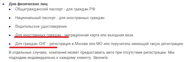Аренда авто у ЯП