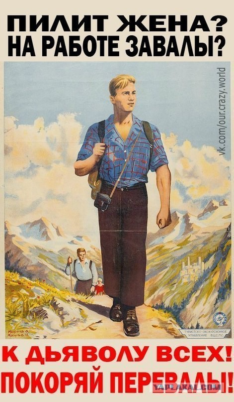 Турист помни!