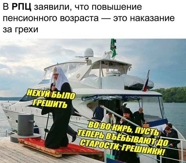 Пикет в Томске: после пенсионной реформы народ не верит власти