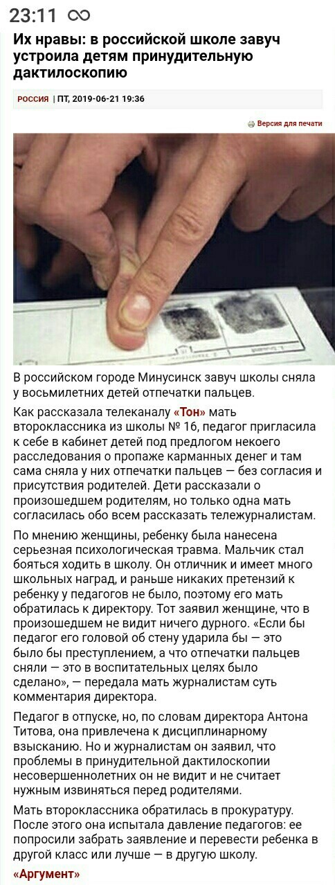 Школьники вышли на акцию поддержки уволенного учителя ОБЖ из Тюмени