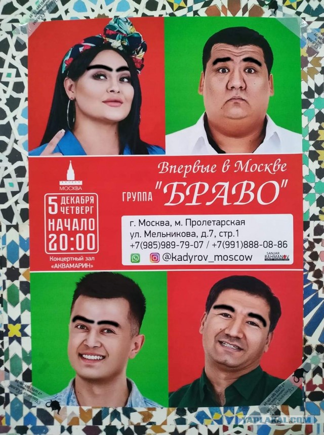 Новый концерт группы "Браво" в Москве