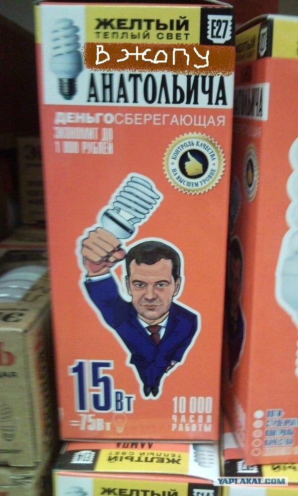 Лампа Анатольича