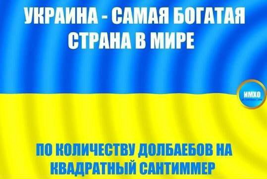 Украинских детей разделили на «три сорта»