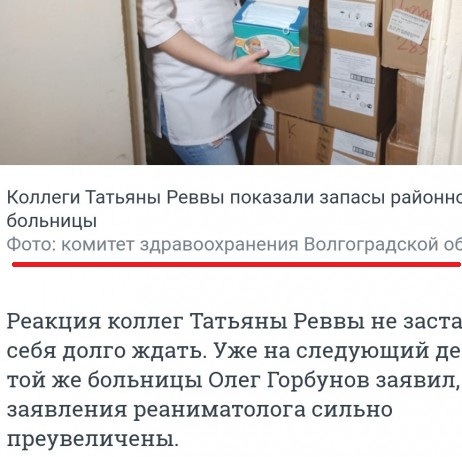 У нас нет ничего, ни средств защиты, ни оборудования