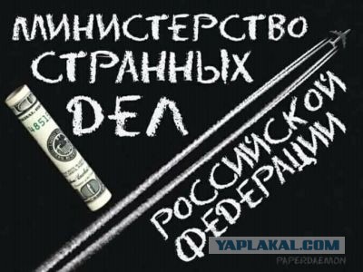 В МИД недовольны решением США начать операцию против наркоторговцев в Латинской Америке