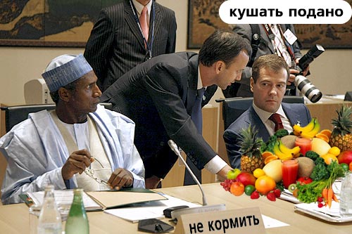 Фотожаба: Саммит G8 (большая восьмерка)
