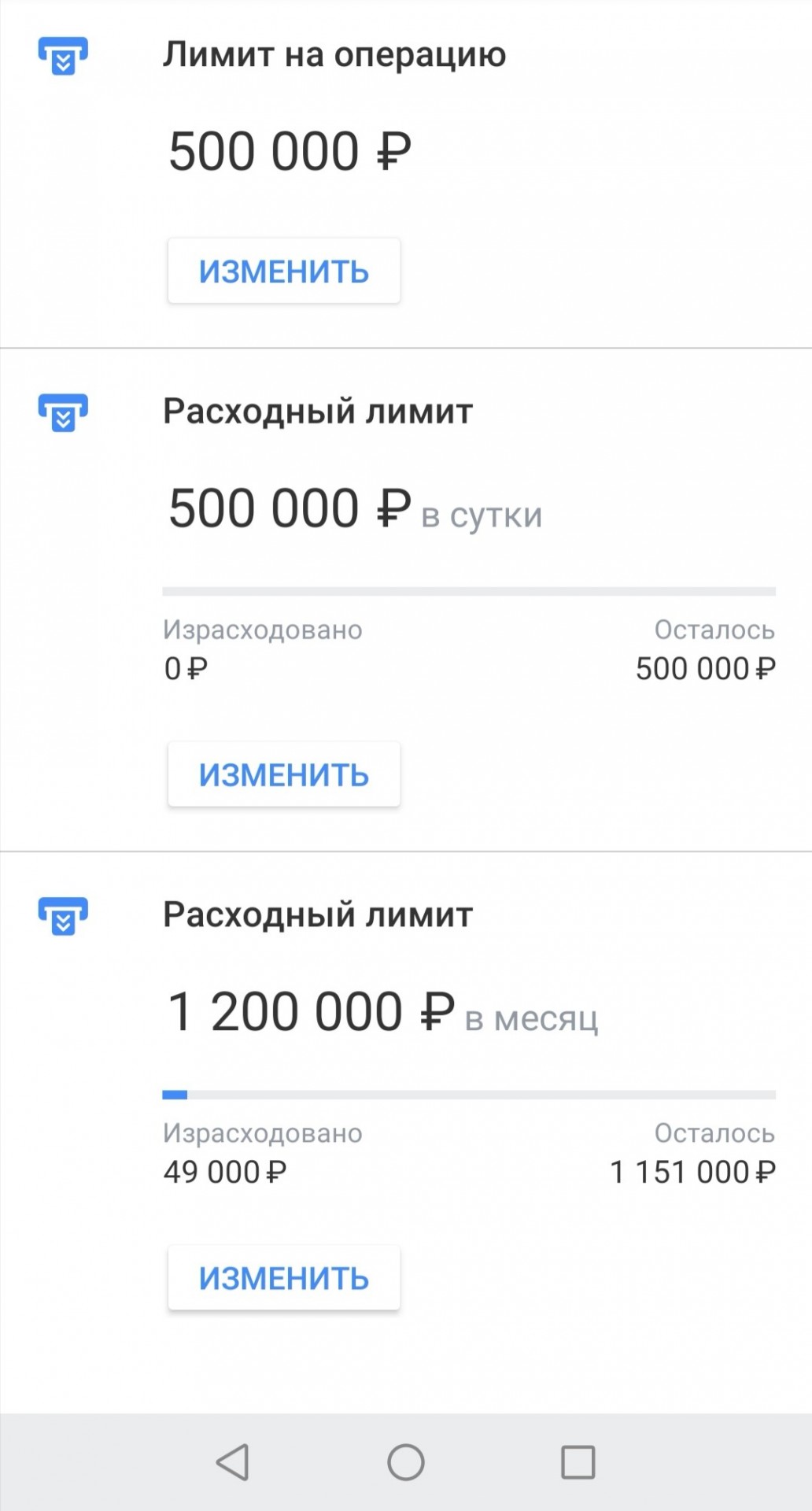 Скрин перевода тинькофф 2000000