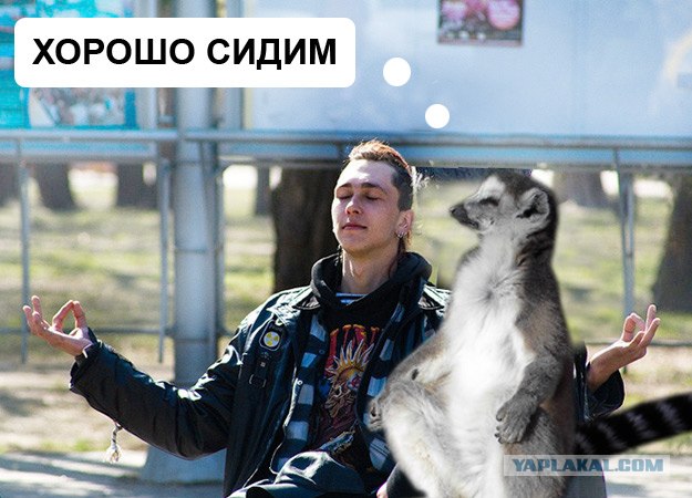 Медитация