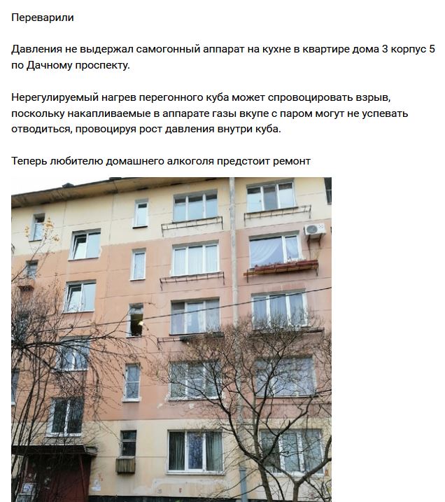 Мой первый самогонный аппарат