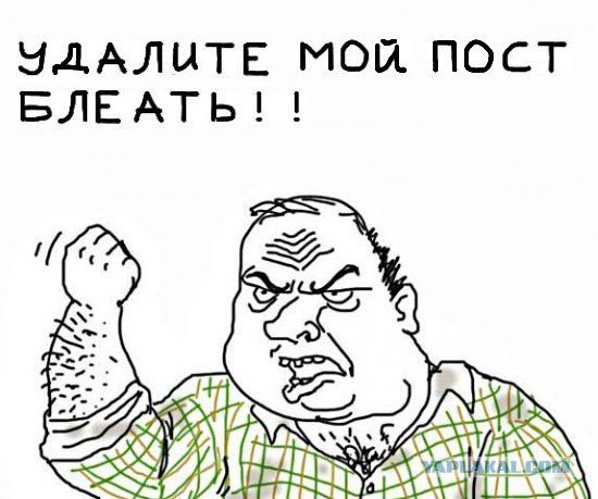 Будь мужиком, скажи что думаешь!