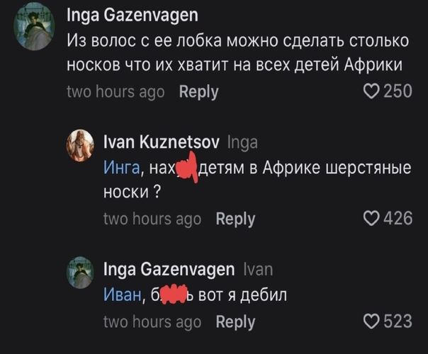 Ну чё, по чернушке?
