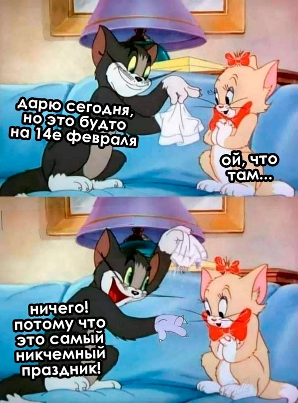 Картинки 12.02.21