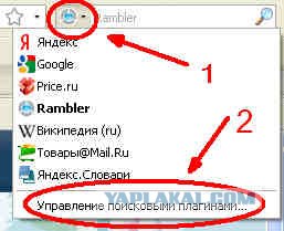 Как сделать Google поиском по умолчанию?