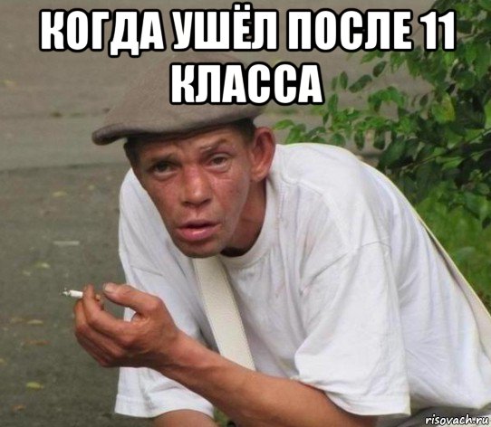ПТУ - "Помоги тупому устроиться!"