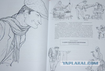 Лучший Остап Бендер.