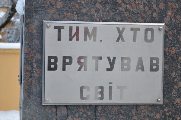 Чернобыль. Припять. Боль