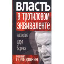 Победная поступь идиотизма по планете – том 5