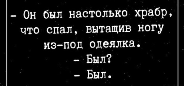 Дело было вечером, выпить было нечего...