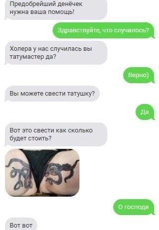 Нуштош 10.08.2023