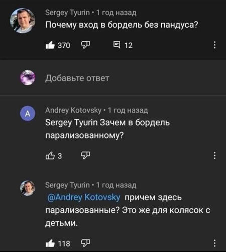 Воскресные бояны