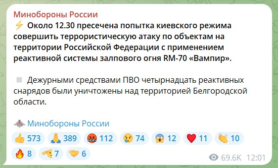 Белгород опять обстреляли