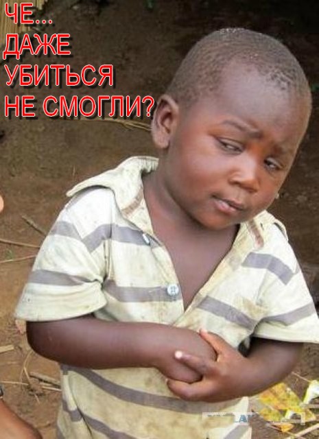 Упоротый хрустик ...