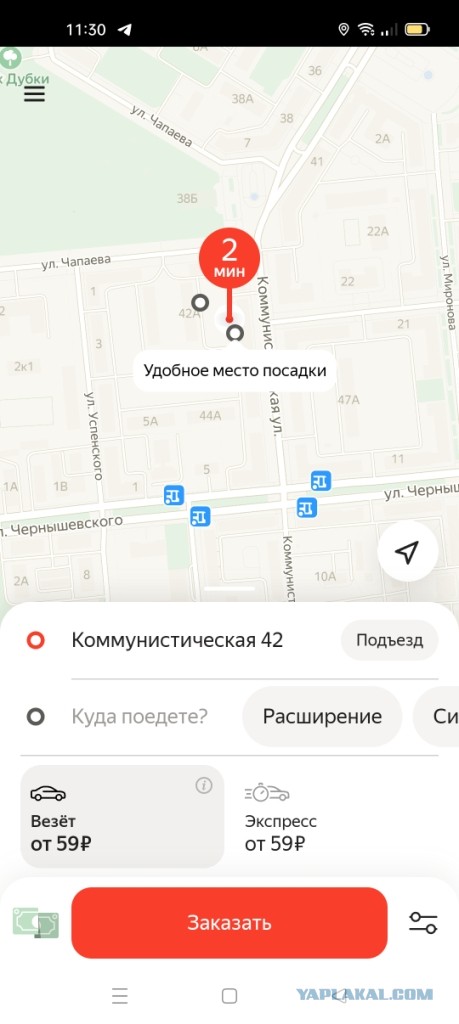 Таксист, потребовавший за 12 км 3500 рублей, заблокировал в салоне пассажиров,отказывающихся платить