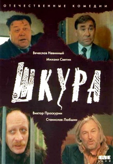 Советский кинематограф эпохи перестройки