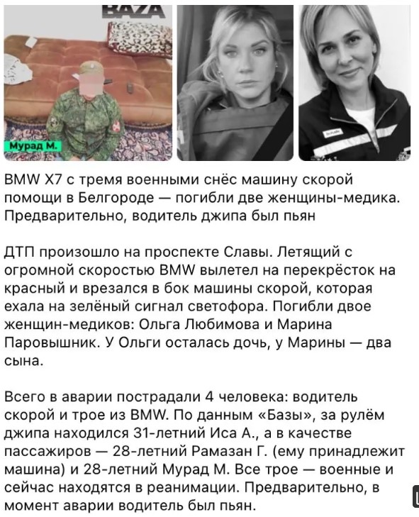 Убийца!