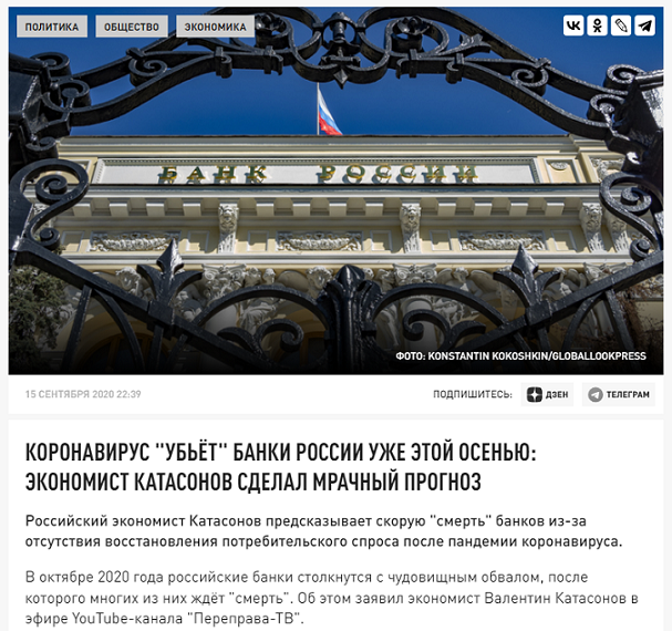 Платить больше нечем: экономист предрёк массовое закрытие банков.