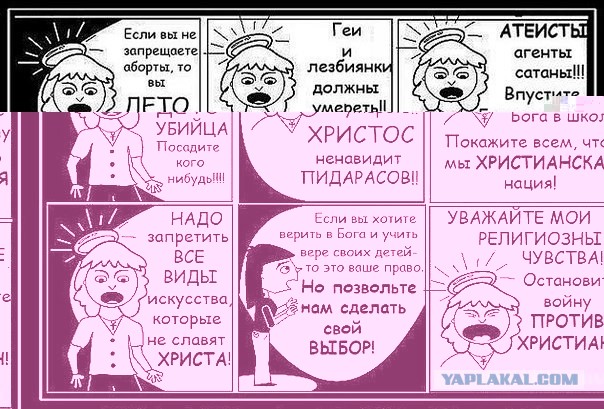 Любящие христиане
