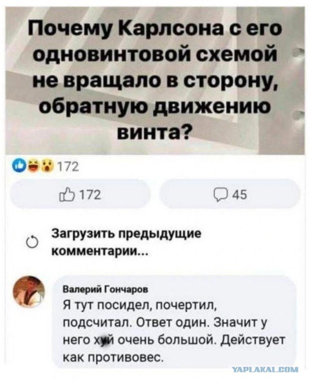 Закрутила палку