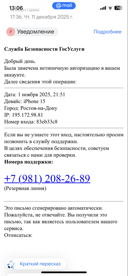 Мошенники блокируют россиянам карты по новой схеме