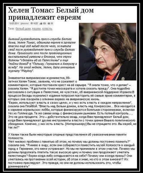 AIPAC: Теневое правительство, диктующее внешнюю политику США