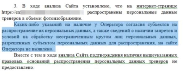РКН начал массово штрафовать владельцев сайтов в рунете.