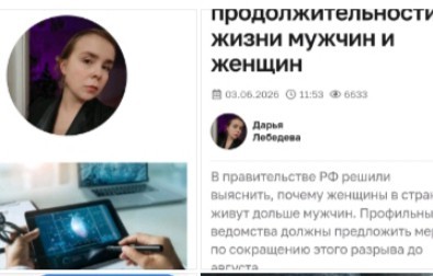 Правильно! Незачем женщинам долго жить!