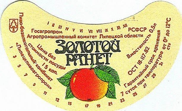 Советские лимонады. "Саяны" бы бахнул с удовольствием